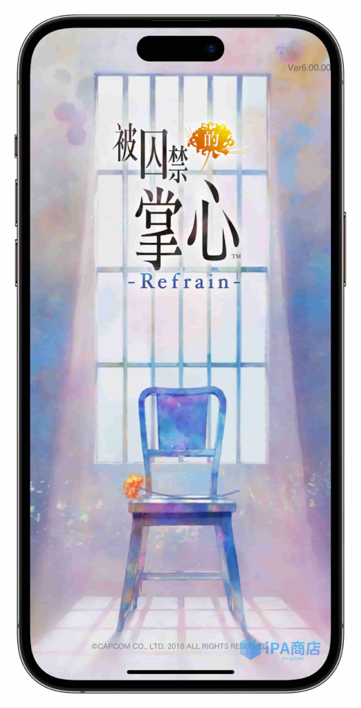 图片[2]-被囚禁的掌心 Refrain 内购版 5.6.00-ipa资源库